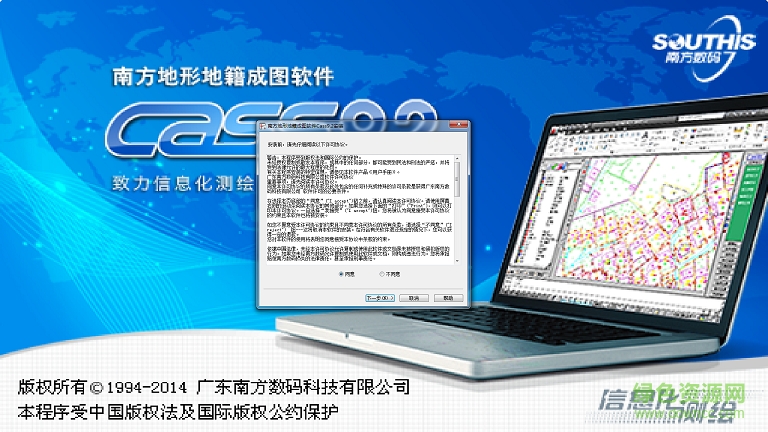 南方地形地籍成图软件cass9.2下载64位单机版