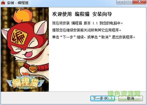 编程猫电脑版(少儿编程学习)下载v1.1 官方版