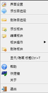 win7桌面股票小工具