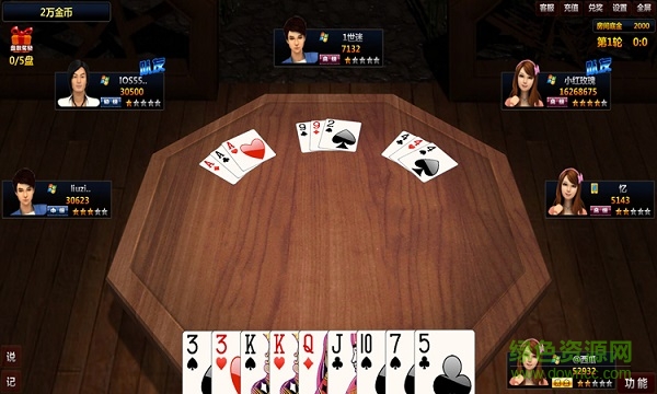 天津打六家下载v2.0 官方版