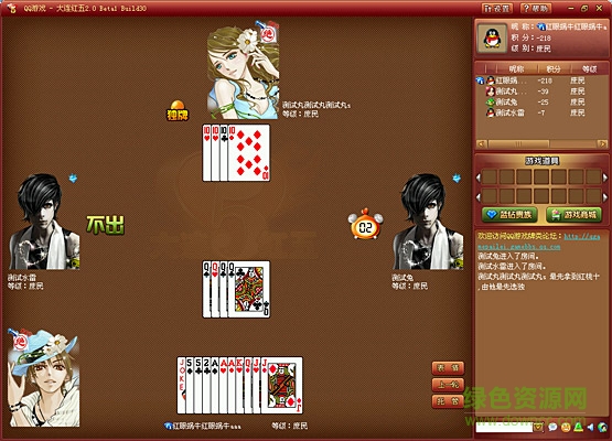 边台锋游戏红五五家下载v8.0.7 官方版