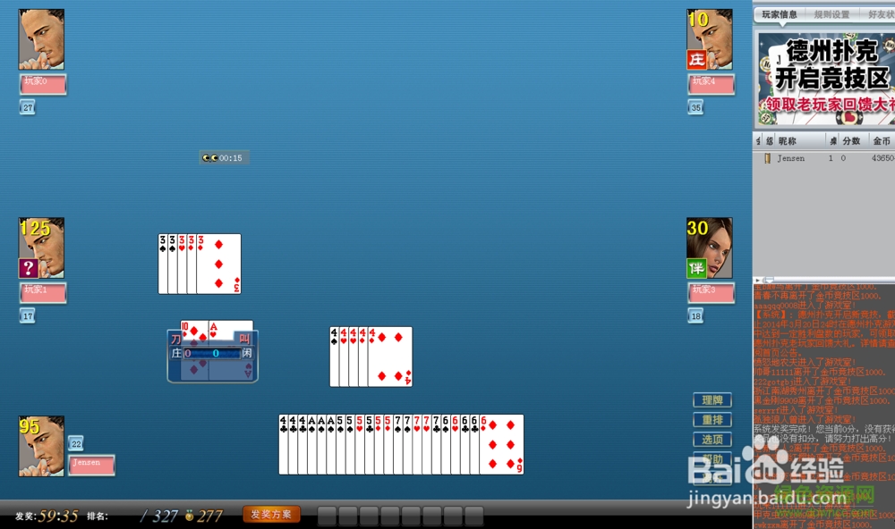 嘉兴五人原子客户端下载v2016.18 官方版