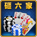 天津打六家下载v2.0 官方版