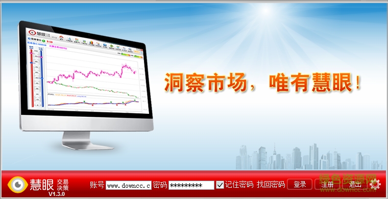 中山慧眼交易决策系统下载v1.3.0 官方版