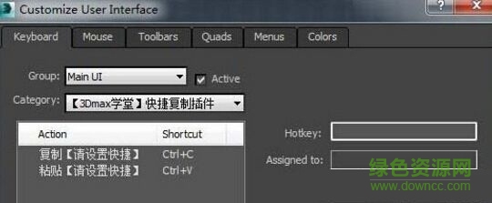 3dmax快速复制插件下载v1.0 免费