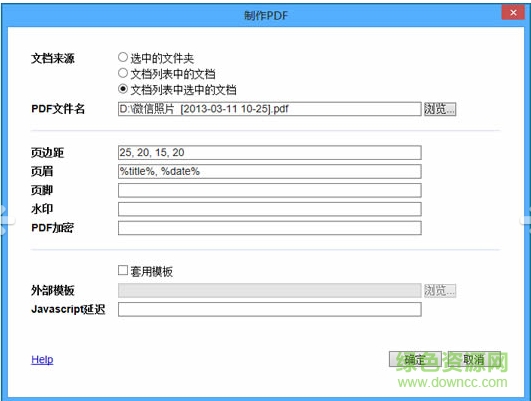 为知笔记导出pdf插件下载v1.0 绿色电脑版