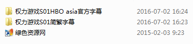 权力的游戏第一季全10集中英双语字幕下载HBO asia官方字幕