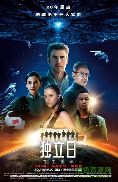 独立日2卷土重来中文字幕下载mkv srt格式