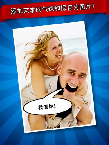 iFunFace_说到照片