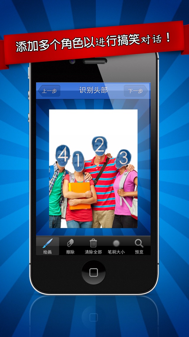 iFunFace_说到照片