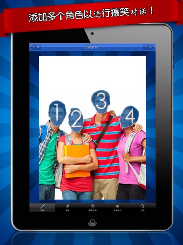 iFunFace_说到照片