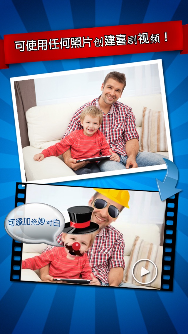 iFunFace_说到照片