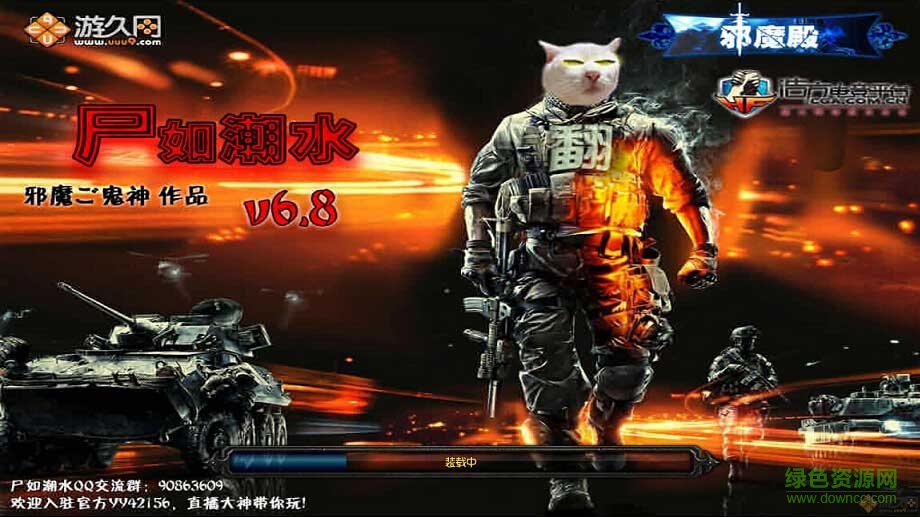 尸如潮水6.8正式版下载