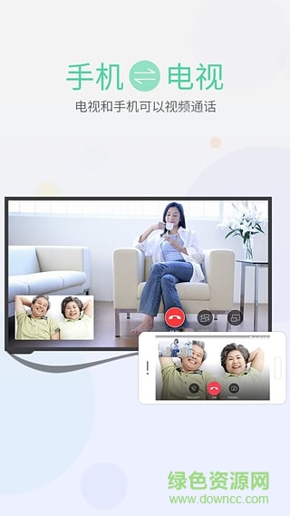 乐视hometime聊天软件下载v2.1.03 官方pc版