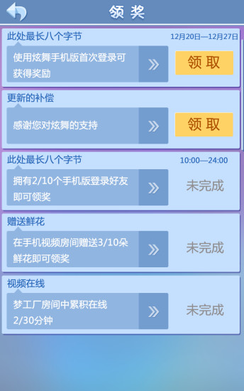 q炫舞梦工厂电脑版下载v1.0.7 官方pc版
