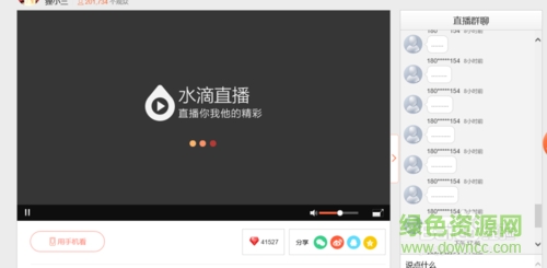 360小水滴直播电脑客户端下载v5.3.1.3 官方pc版