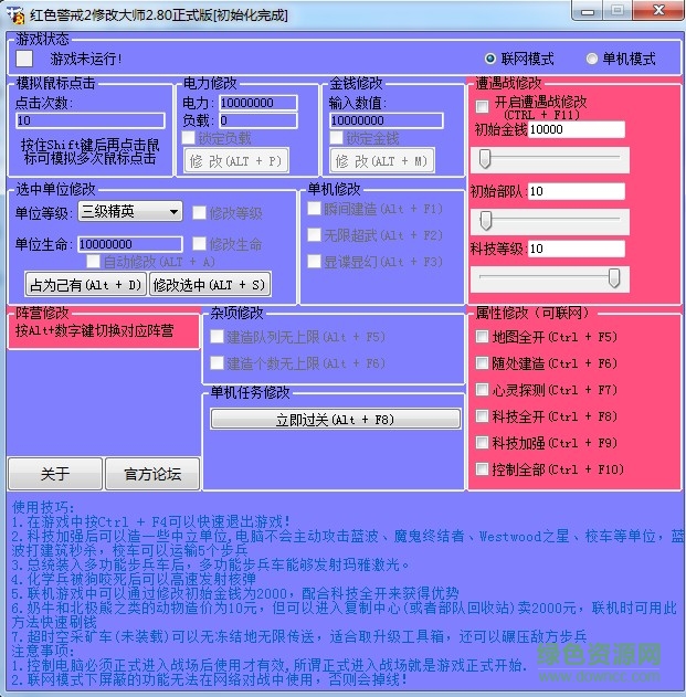 红警2中国崛起作弊器下载