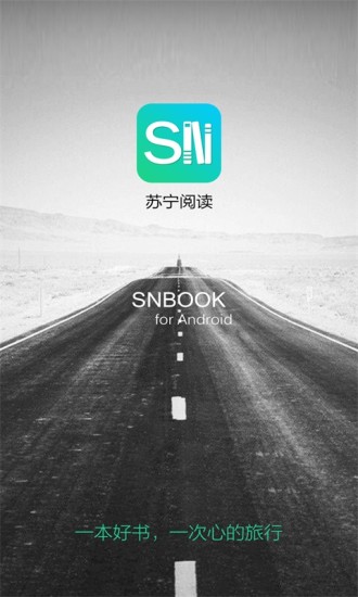 苏宁阅读电脑版下载v4.5.0 官方pc版