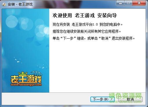 老王游戏平台下载v1.0.2.608 官网PC版