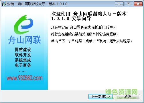 舟山网联特色游戏大厅下载v1.0.1.0 官方最新版