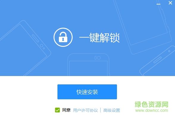 刷机精灵一键解锁工具下载v1.0.0 官方pc版