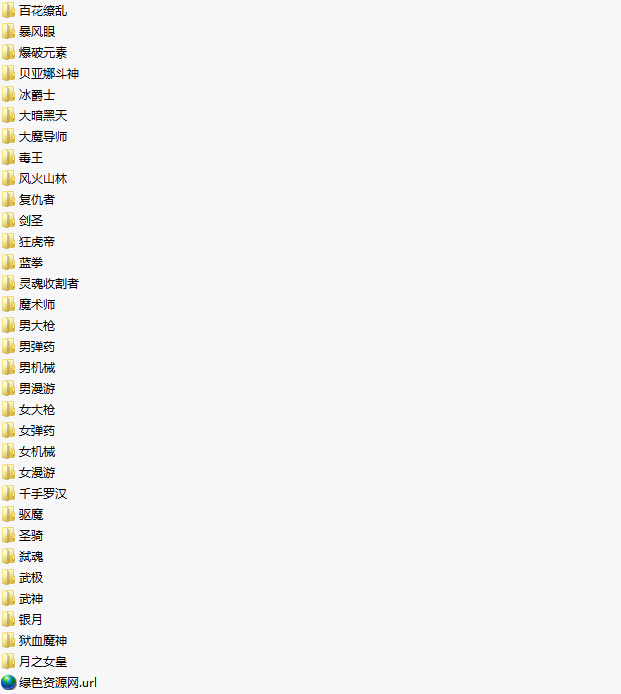 地下城与勇士DNF单机版全职业存档下载