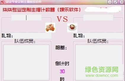 柒专业定制主播娱乐软件下载v1.0 免费版