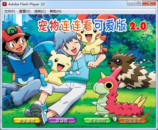 宠物连连看可爱版2.0下载flash版