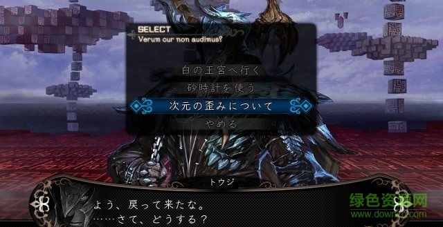 剑之街的异邦人白之王宫全血统通关存档下载