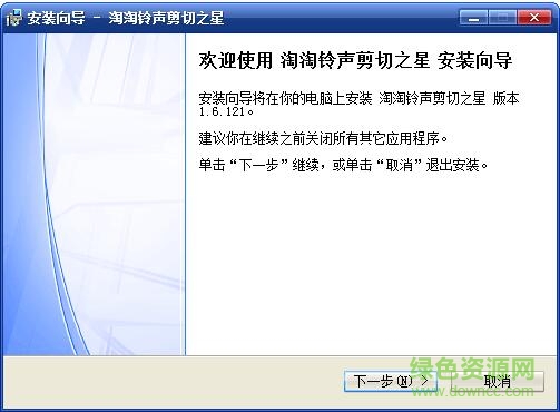 淘淘铃声剪切之星下载v1.6.0.121 免费版
