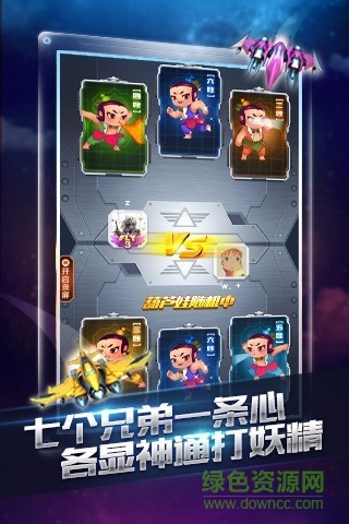 全民飞机大战电脑版本下载v1.0.44 最新版