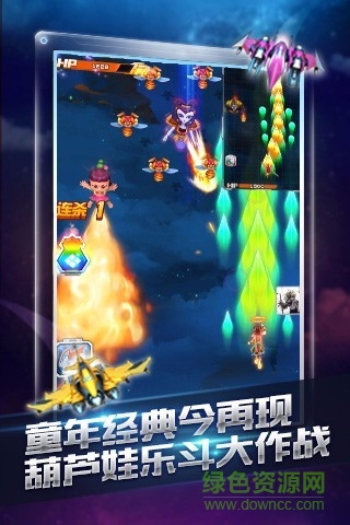 全民飞机大战电脑版本下载v1.0.44 最新版