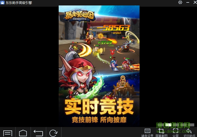 暴走魔兽团手游电脑版下载v1.3.0.1 官网pc版