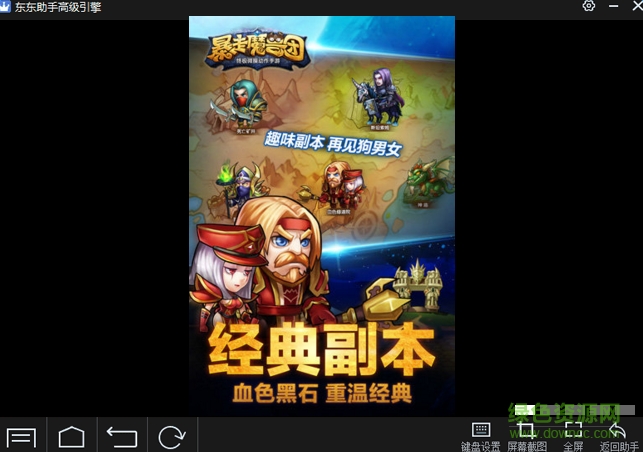 暴走魔兽团手游电脑版下载v1.3.0.1 官网pc版