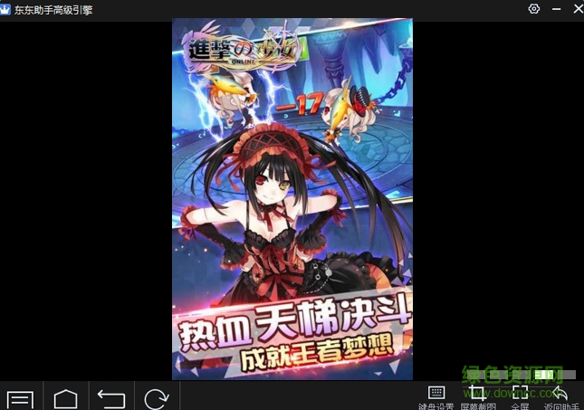 进击的少女电脑版下载v1.200.0 官方版