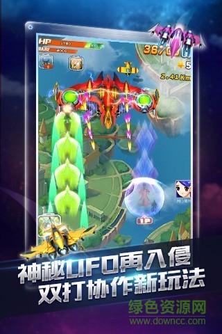 全民飞机大战电脑版本下载v1.0.44 最新版