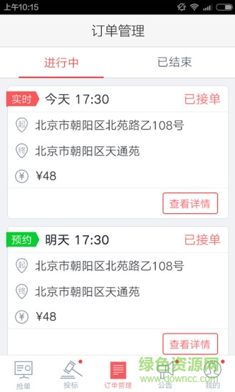 58到家速运司机端电脑版下载v4.1 官方pc版