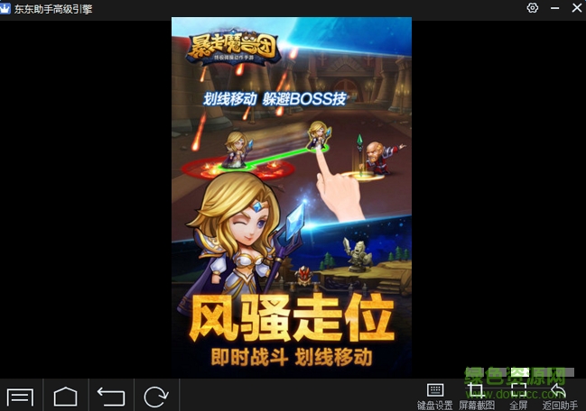 暴走魔兽团手游电脑版下载v1.3.0.1 官网pc版