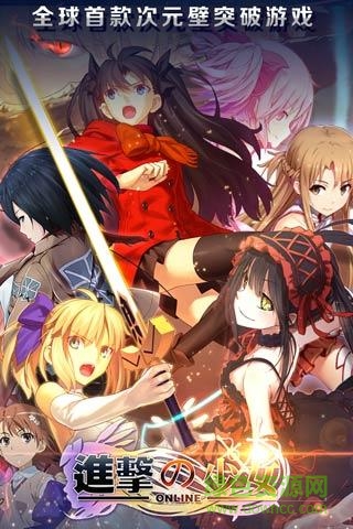 进击的少女电脑版下载v1.200.0 官方版