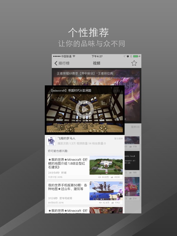 游戏视频盒子_我的世界Minecraftedition