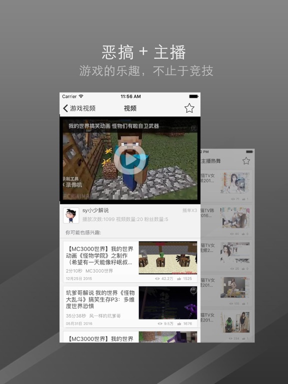 游戏视频盒子_我的世界Minecraftedition