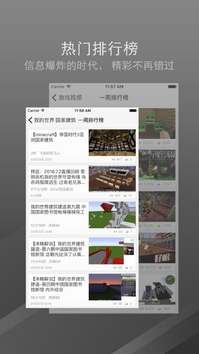 游戏视频盒子_我的世界Minecraftedition