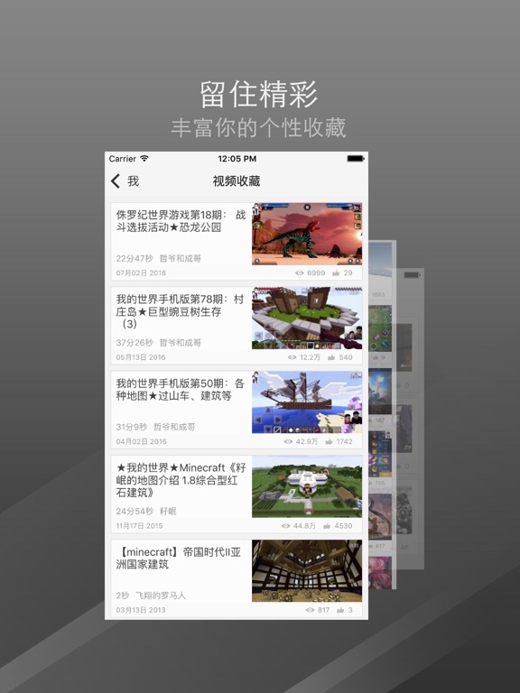 游戏视频盒子_我的世界Minecraftedition