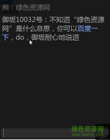 siri电脑版(Companions)下载v1.0.2 绿色pc版