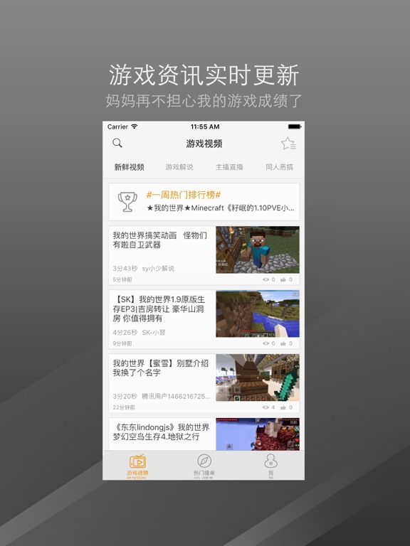 游戏视频盒子_我的世界Minecraftedition