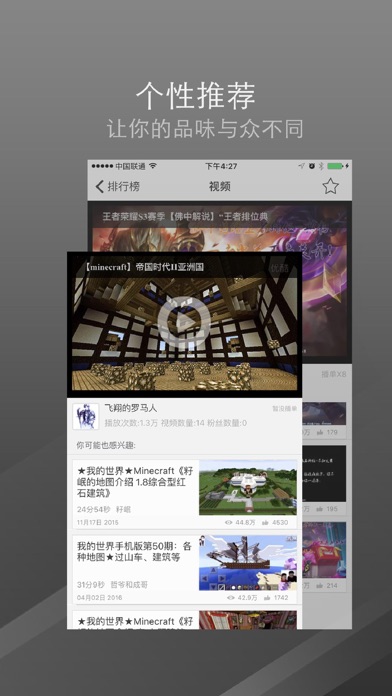 游戏视频盒子_我的世界Minecraftedition