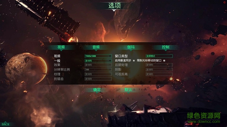 哥特舰队阿玛达全部战舰解锁存档下载