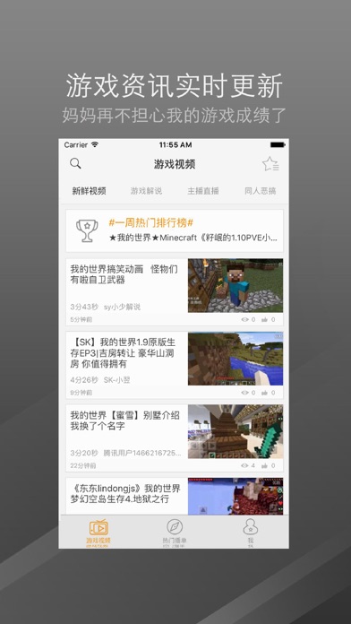 游戏视频盒子_我的世界Minecraftedition