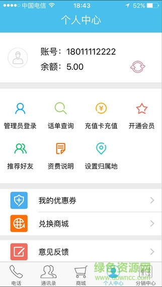有话微笑说软件下载v1.0 官方pc版