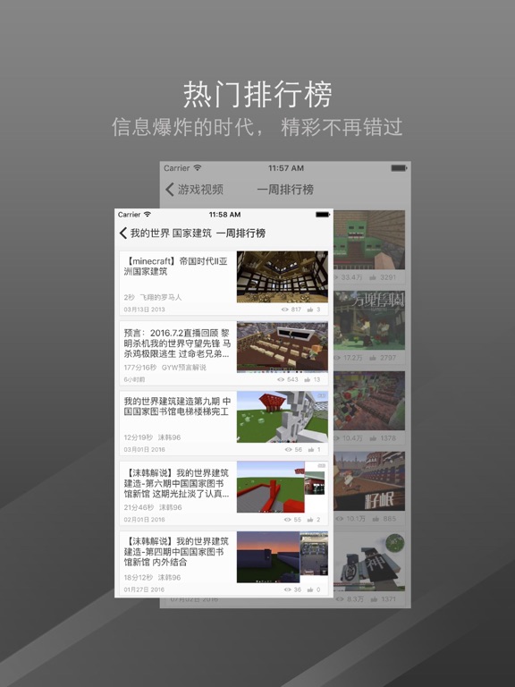 游戏视频盒子_我的世界Minecraftedition